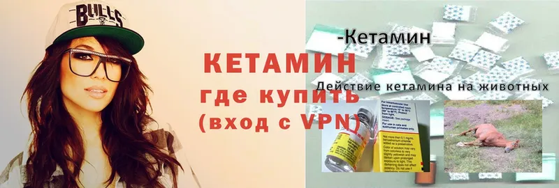 КЕТАМИН ketamine  Окуловка 